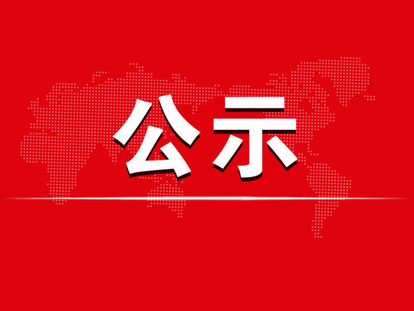 贵州日报报刊社第三十八届（2022年度） 贵州新闻奖参评作品目录公示